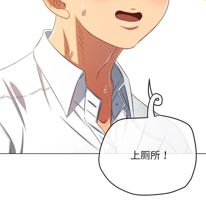漫画《恶女勾勾缠/难缠小恶女》第242话第106张图
