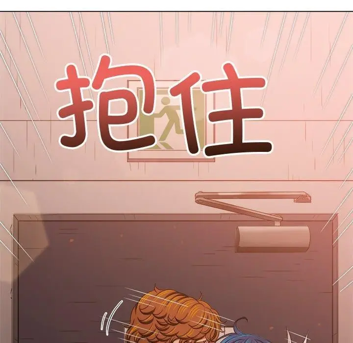 漫画《恶女勾勾缠/难缠小恶女》第242话第121张图