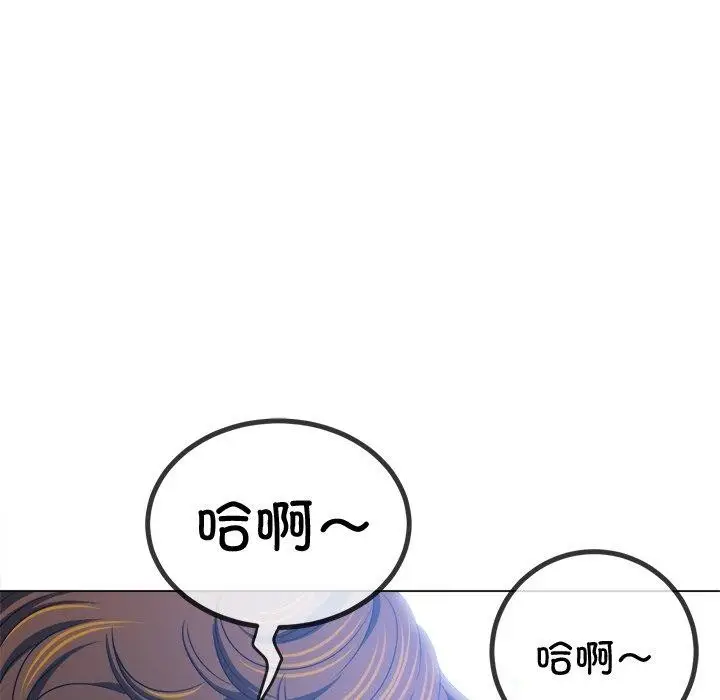 漫画《恶女勾勾缠/难缠小恶女》第242话第127张图