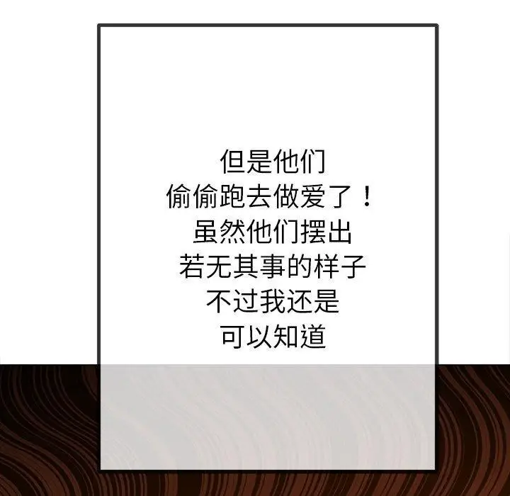 漫画《恶女勾勾缠/难缠小恶女》第242话第13张图