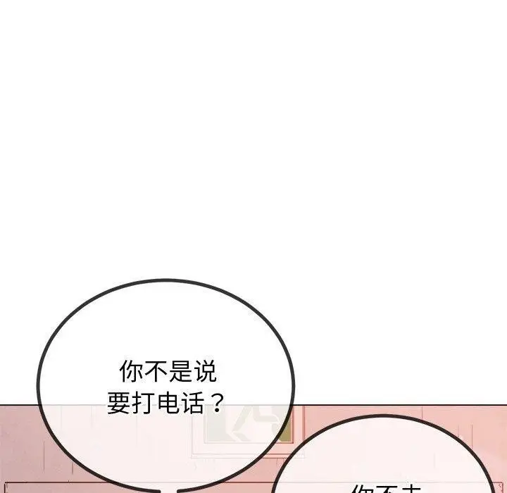 漫画《恶女勾勾缠/难缠小恶女》第242话第130张图