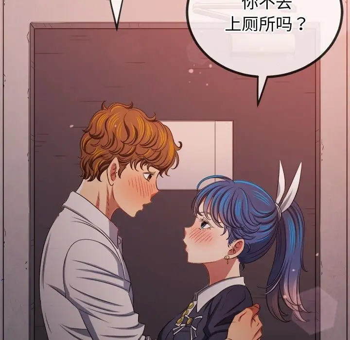 漫画《恶女勾勾缠/难缠小恶女》第242话第131张图
