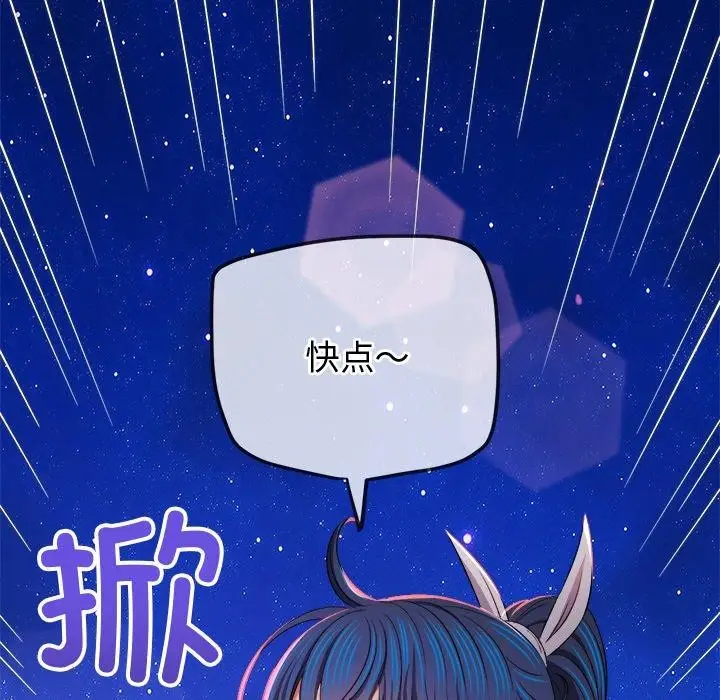 漫画《恶女勾勾缠/难缠小恶女》第242话第144张图