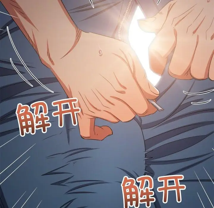 漫画《恶女勾勾缠/难缠小恶女》第242话第149张图