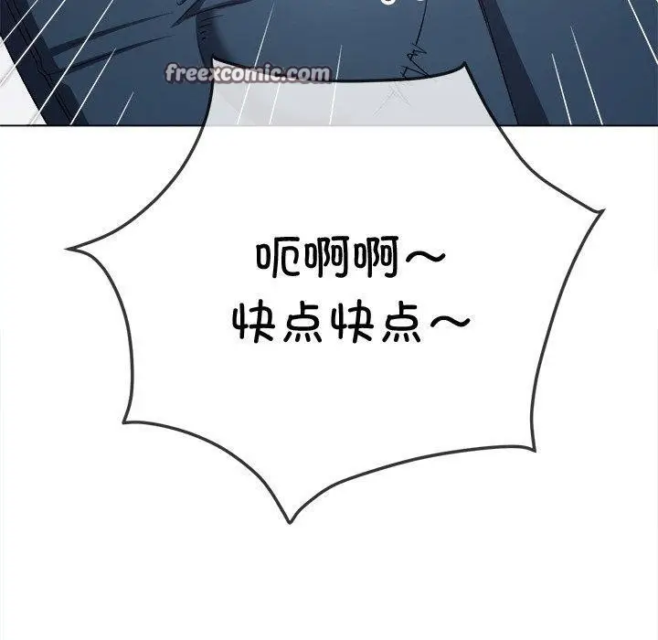漫画《恶女勾勾缠/难缠小恶女》第242话第150张图