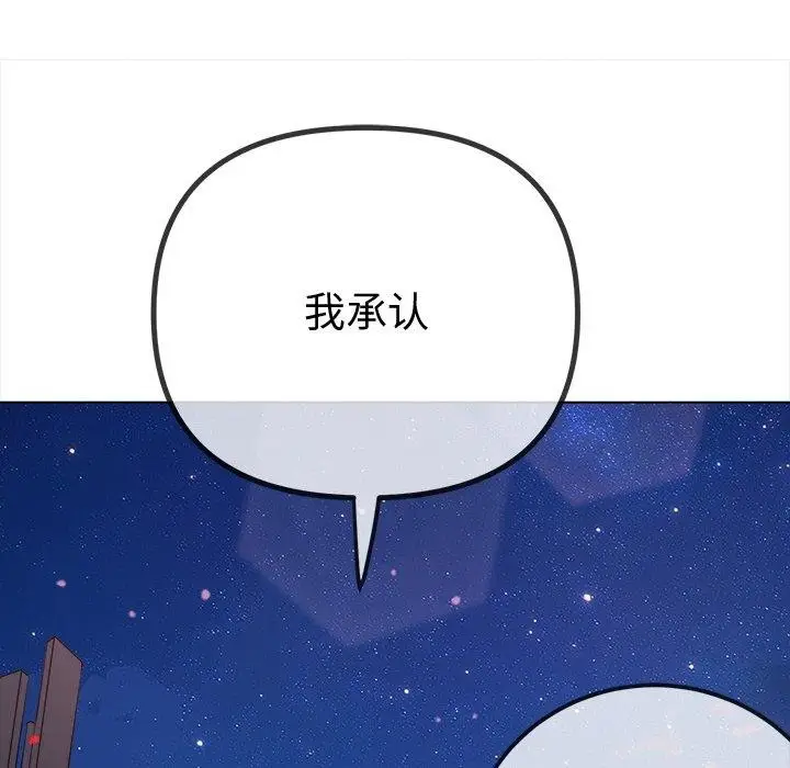 漫画《恶女勾勾缠/难缠小恶女》第242话第155张图