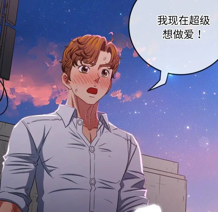 漫画《恶女勾勾缠/难缠小恶女》第242话第156张图