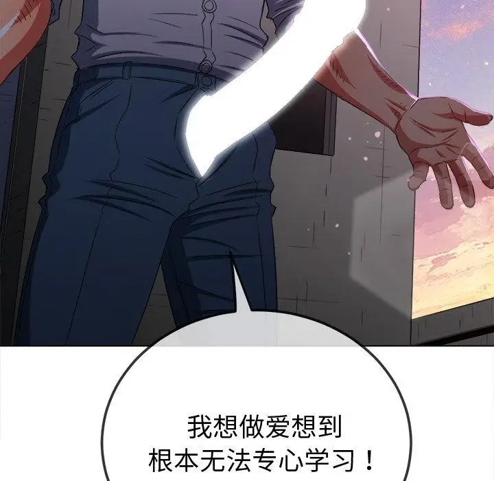 漫画《恶女勾勾缠/难缠小恶女》第242话第157张图