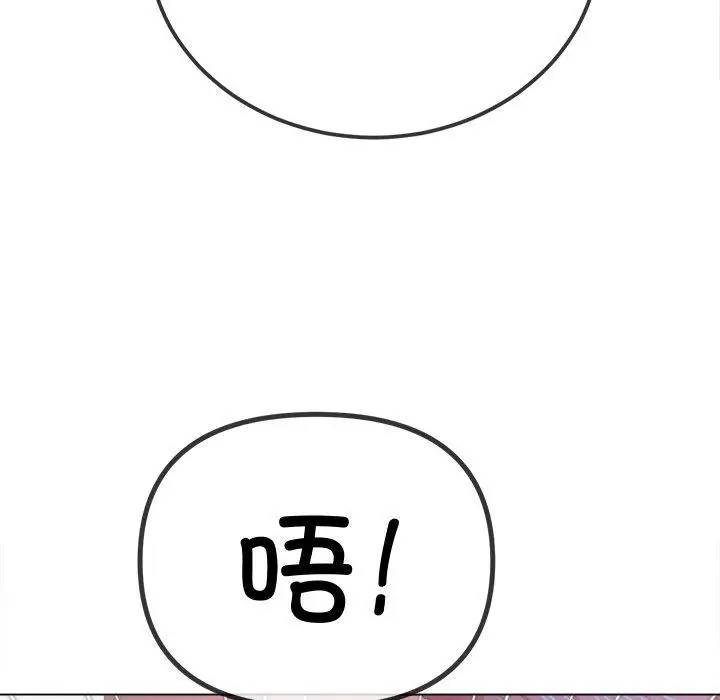 漫画《恶女勾勾缠/难缠小恶女》第242话第158张图