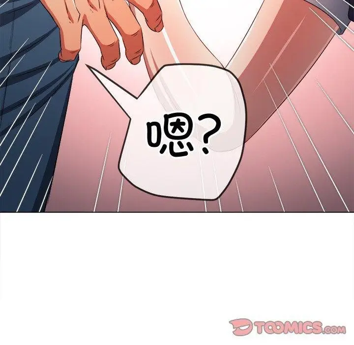 漫画《恶女勾勾缠/难缠小恶女》第242话第160张图