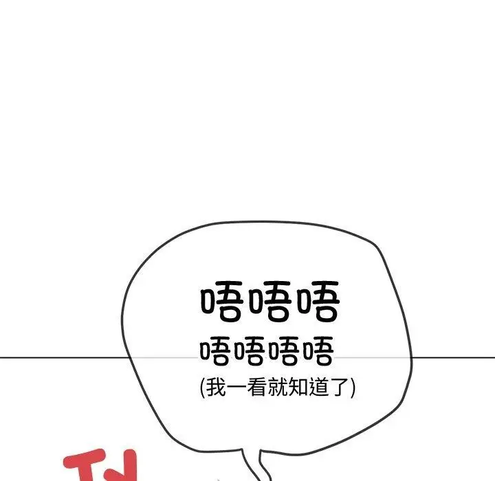 漫画《恶女勾勾缠/难缠小恶女》第242话第161张图