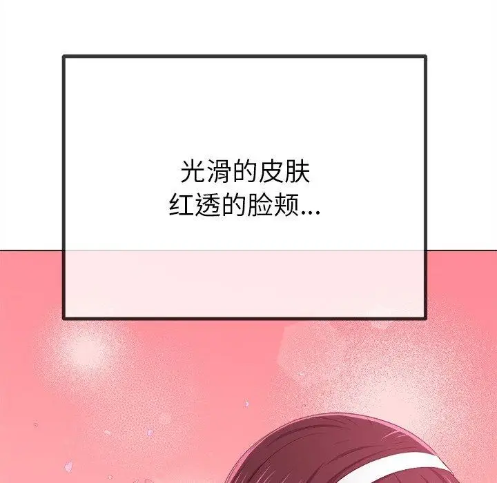 漫画《恶女勾勾缠/难缠小恶女》第242话第17张图