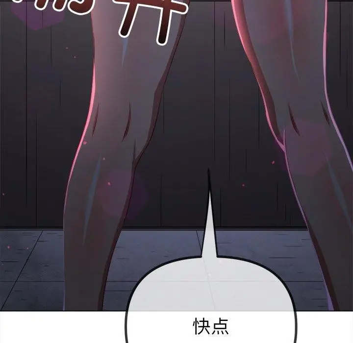 漫画《恶女勾勾缠/难缠小恶女》第242话第175张图