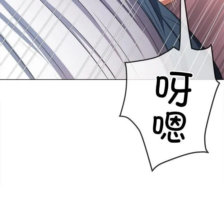 漫画《恶女勾勾缠/难缠小恶女》第242话第182张图