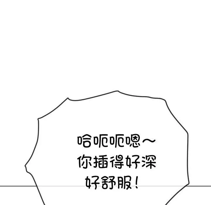 漫画《恶女勾勾缠/难缠小恶女》第242话第183张图