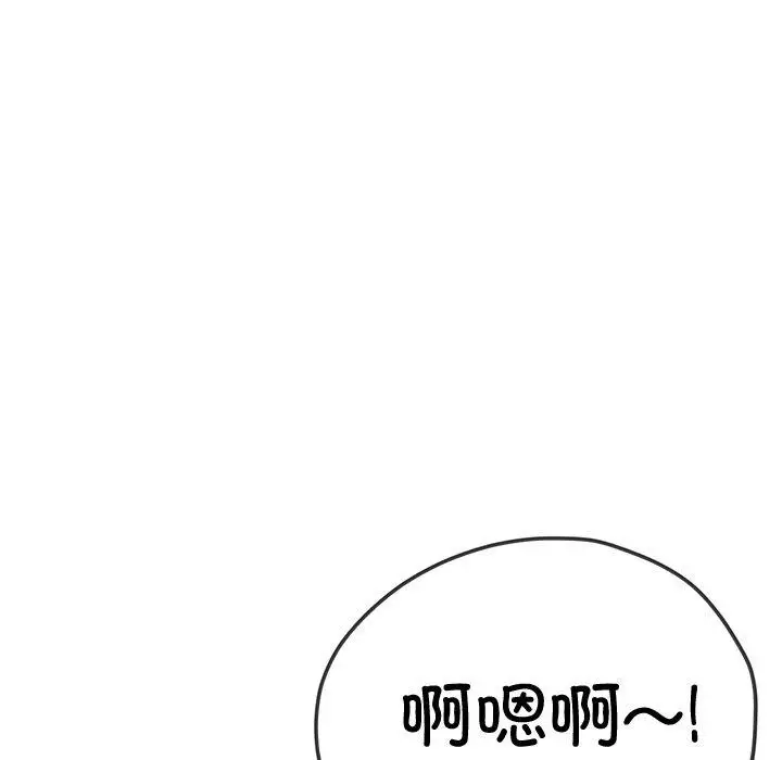 漫画《恶女勾勾缠/难缠小恶女》第242话第187张图