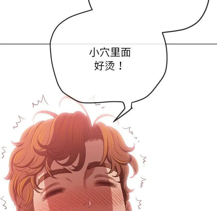 漫画《恶女勾勾缠/难缠小恶女》第242话第188张图