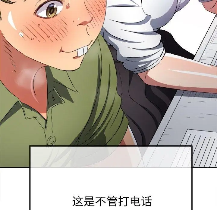 漫画《恶女勾勾缠/难缠小恶女》第242话第19张图