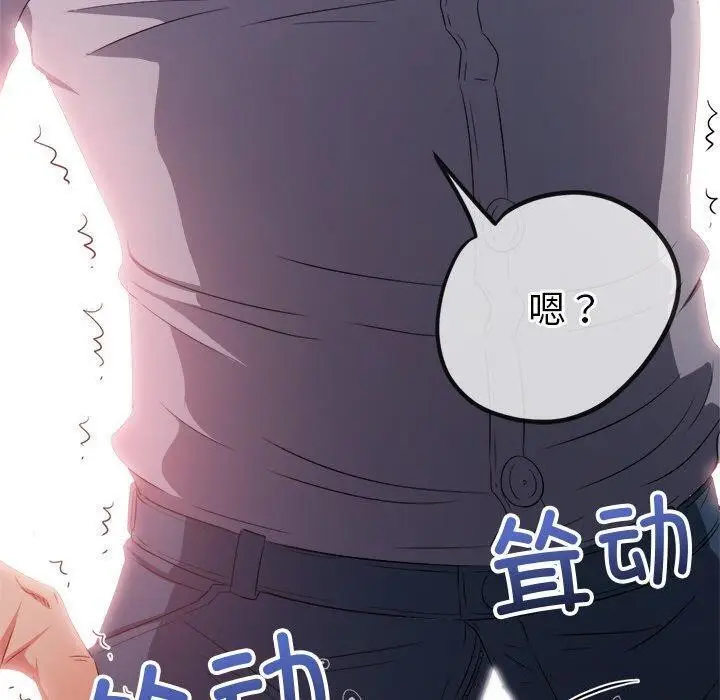 漫画《恶女勾勾缠/难缠小恶女》第242话第190张图