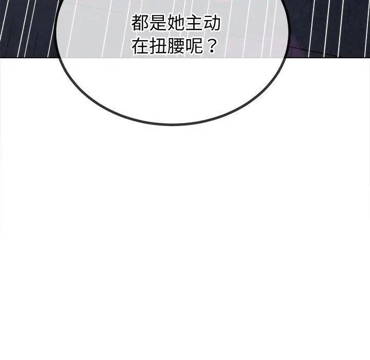 漫画《恶女勾勾缠/难缠小恶女》第242话第197张图