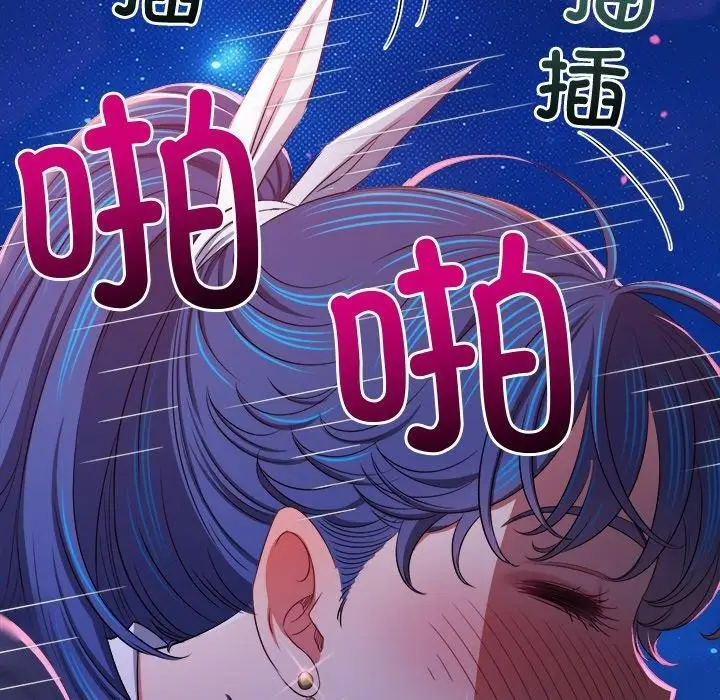 漫画《恶女勾勾缠/难缠小恶女》第242话第199张图
