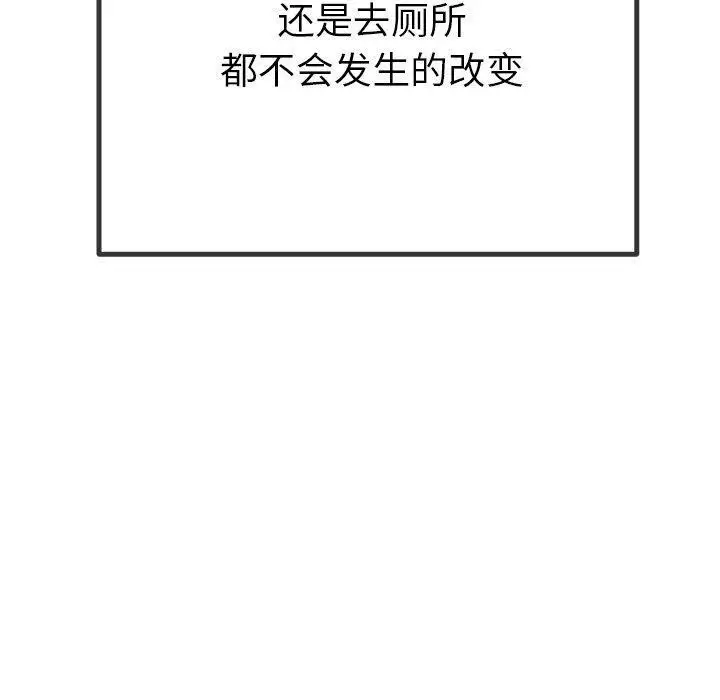 漫画《恶女勾勾缠/难缠小恶女》第242话第20张图