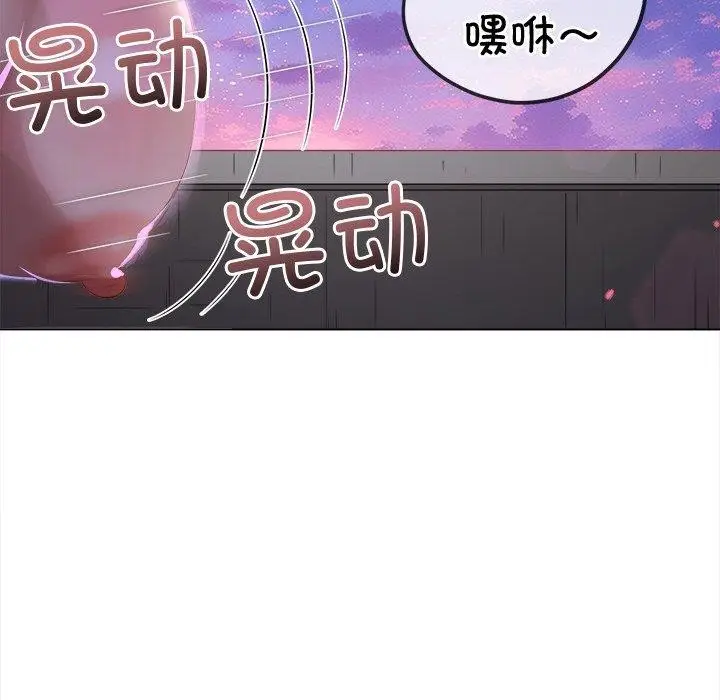 漫画《恶女勾勾缠/难缠小恶女》第242话第201张图