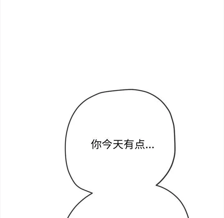 漫画《恶女勾勾缠/难缠小恶女》第242话第202张图