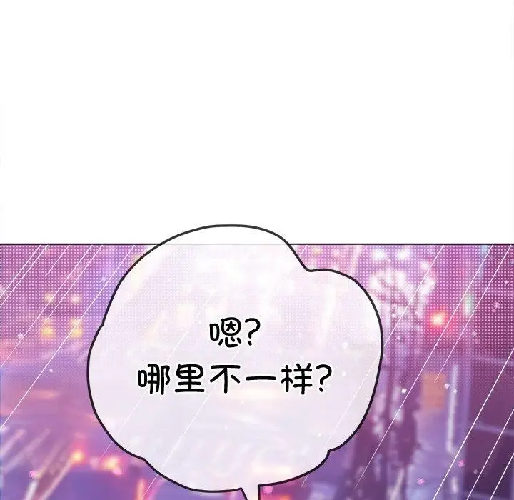 漫画《恶女勾勾缠/难缠小恶女》第242话第206张图