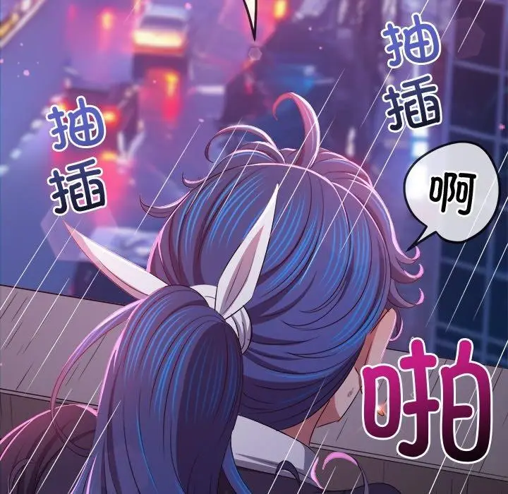 漫画《恶女勾勾缠/难缠小恶女》第242话第207张图