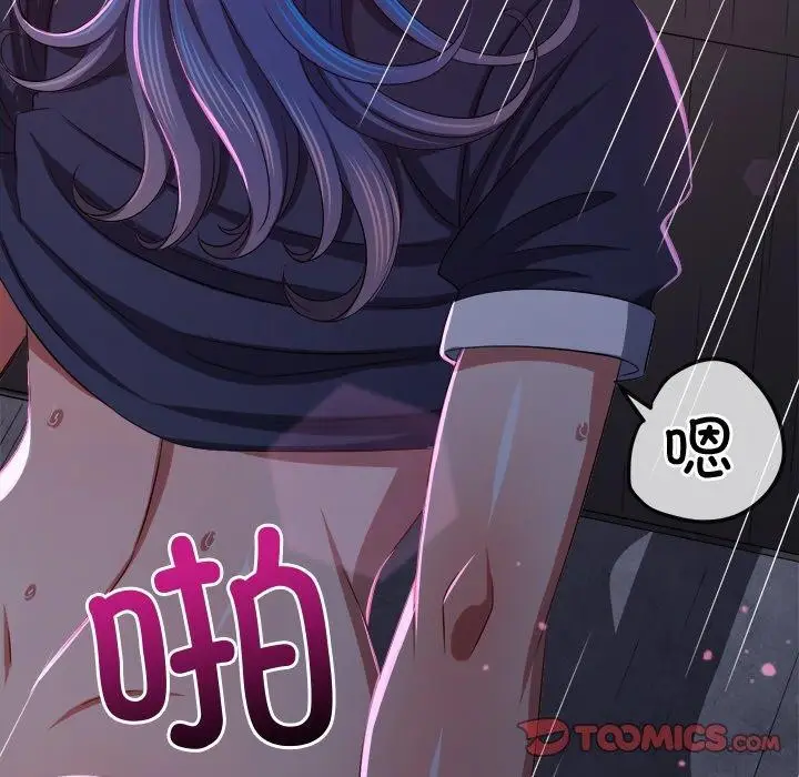 漫画《恶女勾勾缠/难缠小恶女》第242话第208张图