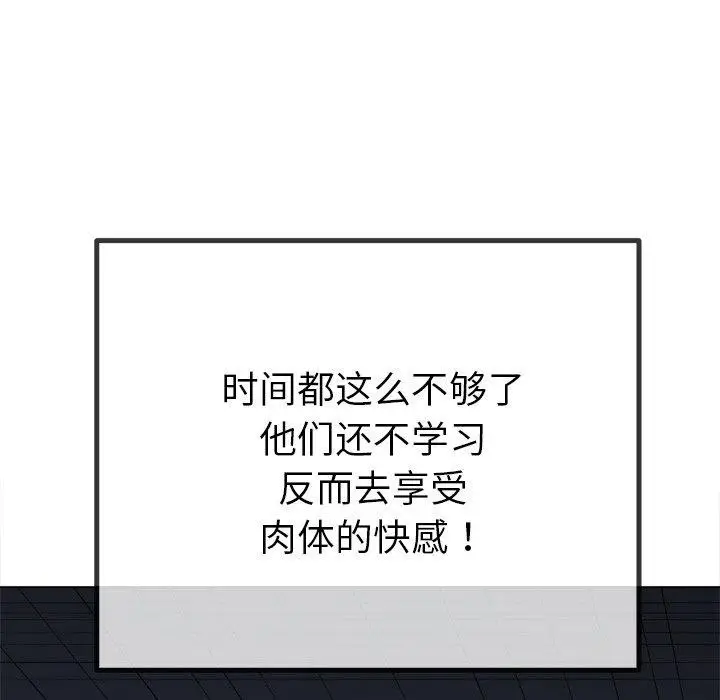 漫画《恶女勾勾缠/难缠小恶女》第242话第21张图