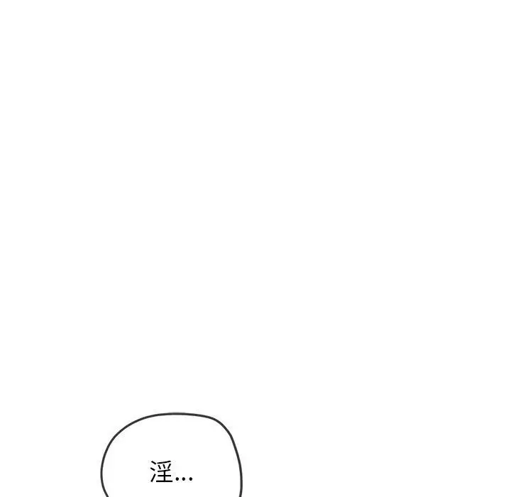 漫画《恶女勾勾缠/难缠小恶女》第242话第222张图