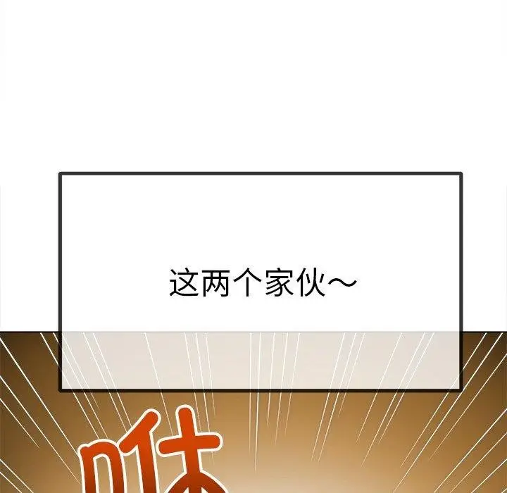 漫画《恶女勾勾缠/难缠小恶女》第242话第25张图