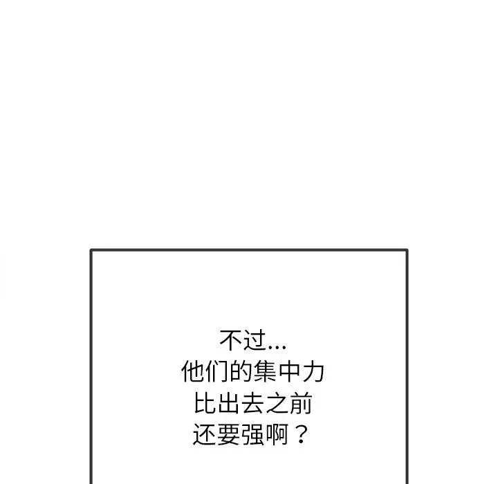 漫画《恶女勾勾缠/难缠小恶女》第242话第34张图