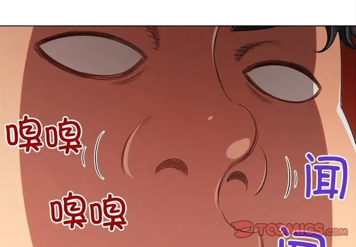 漫画《恶女勾勾缠/难缠小恶女》第242话第4张图