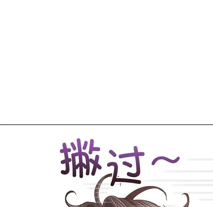 漫画《恶女勾勾缠/难缠小恶女》第242话第42张图