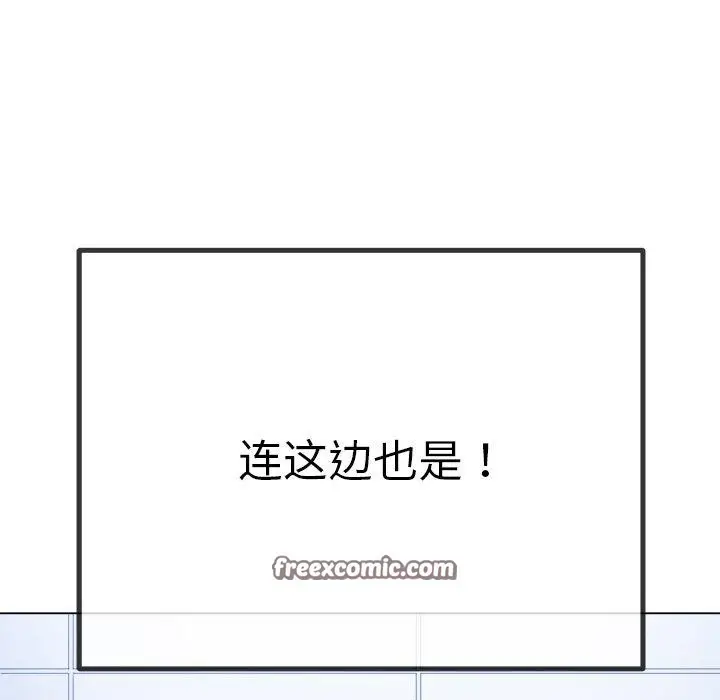 漫画《恶女勾勾缠/难缠小恶女》第242话第45张图