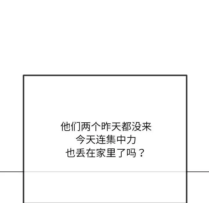 漫画《恶女勾勾缠/难缠小恶女》第242话第48张图