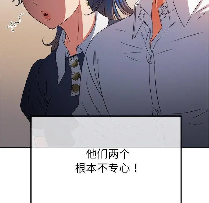 漫画《恶女勾勾缠/难缠小恶女》第242话第50张图