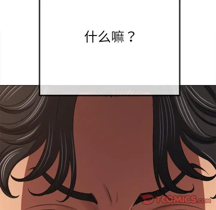 漫画《恶女勾勾缠/难缠小恶女》第242话第52张图