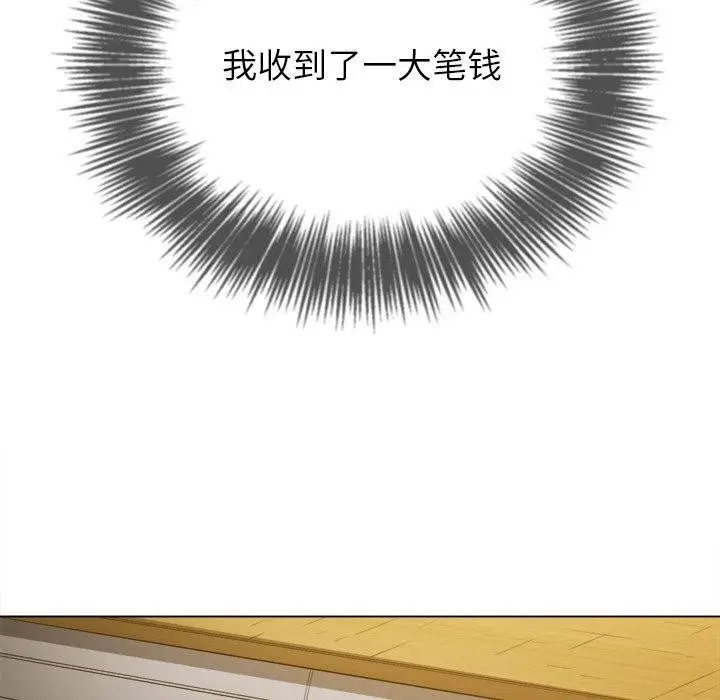 漫画《恶女勾勾缠/难缠小恶女》第242话第59张图