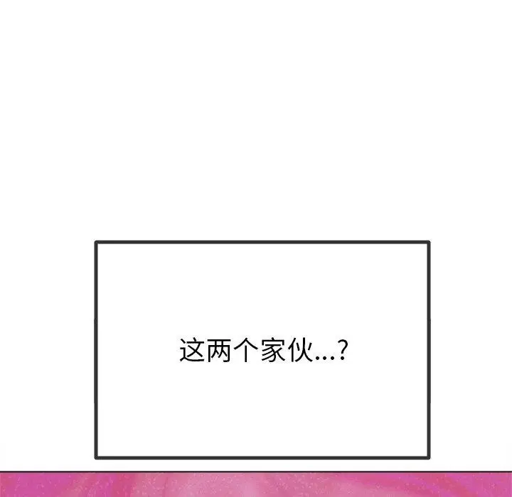 漫画《恶女勾勾缠/难缠小恶女》第242话第6张图