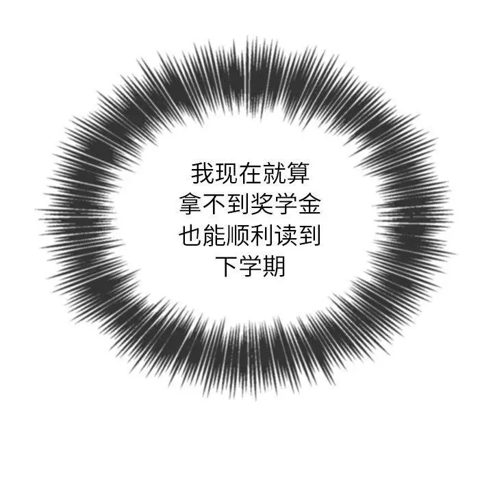 漫画《恶女勾勾缠/难缠小恶女》第242话第66张图