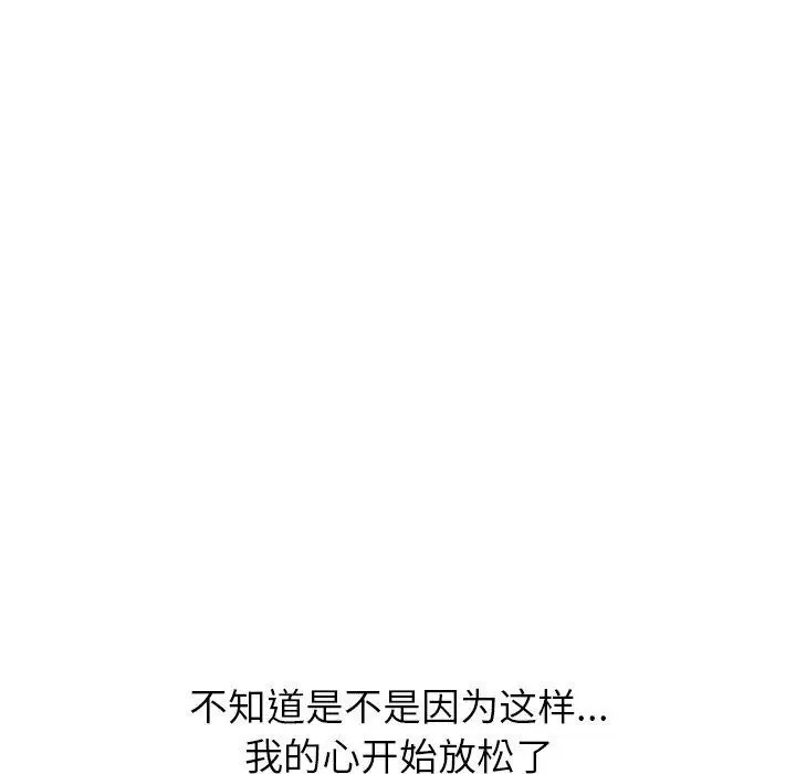 漫画《恶女勾勾缠/难缠小恶女》第242话第67张图