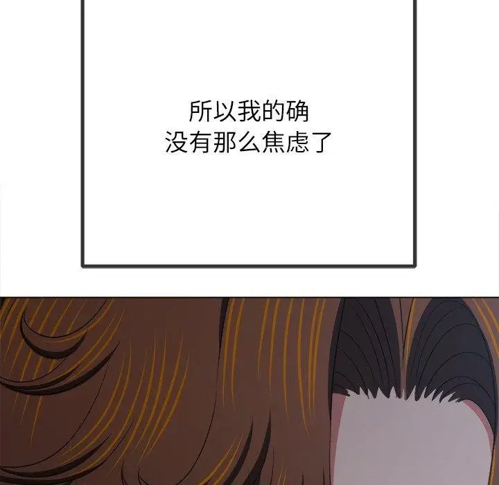 漫画《恶女勾勾缠/难缠小恶女》第242话第81张图