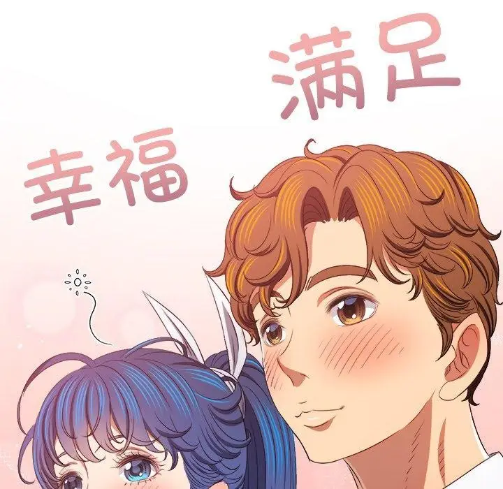 漫画《恶女勾勾缠/难缠小恶女》第242话第85张图