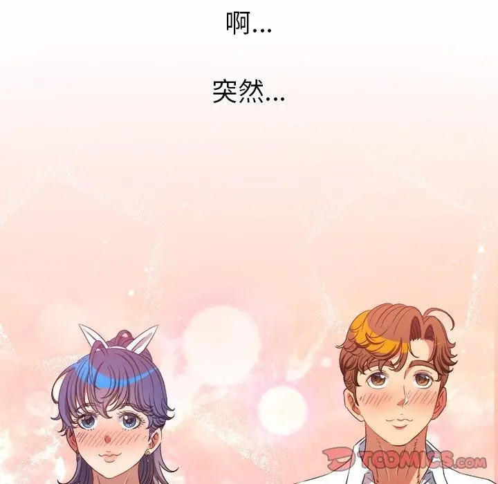 漫画《恶女勾勾缠/难缠小恶女》第242话第88张图