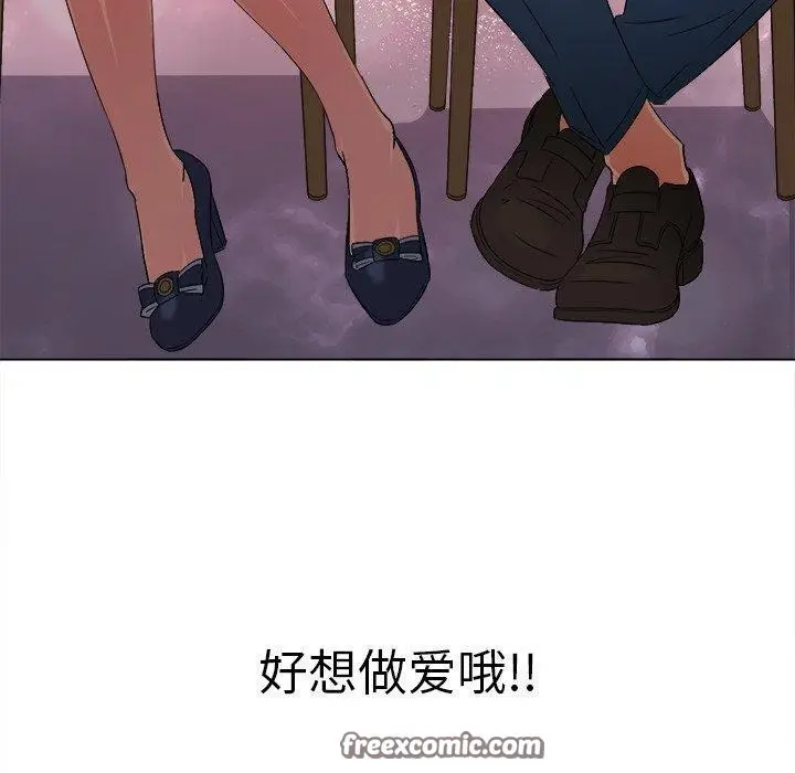 漫画《恶女勾勾缠/难缠小恶女》第242话第90张图