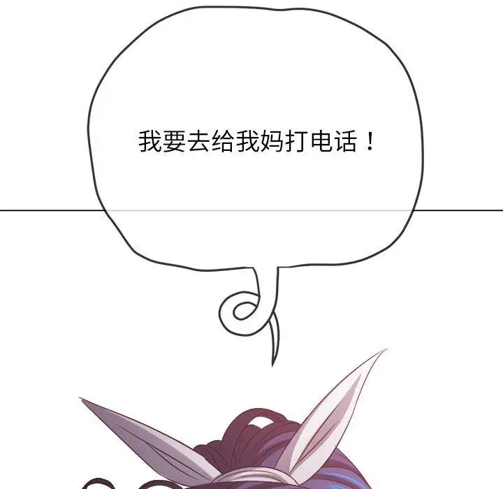 漫画《恶女勾勾缠/难缠小恶女》第242话第98张图